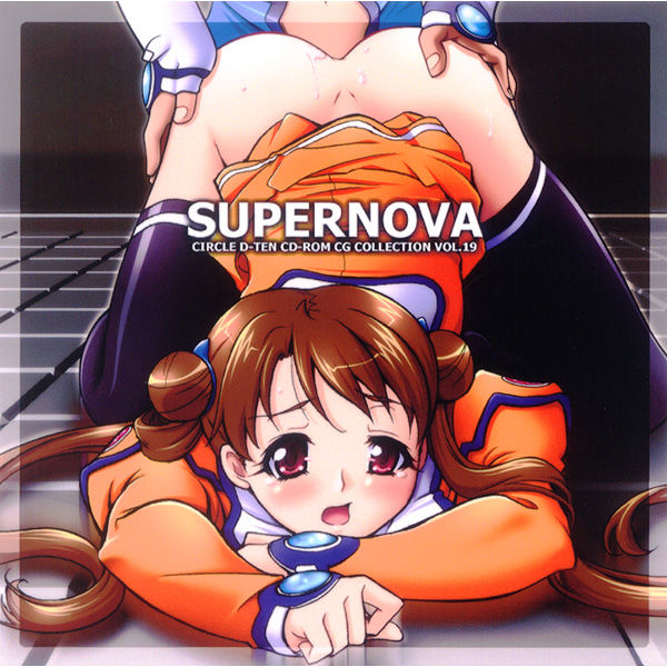 Supernova page 1 full