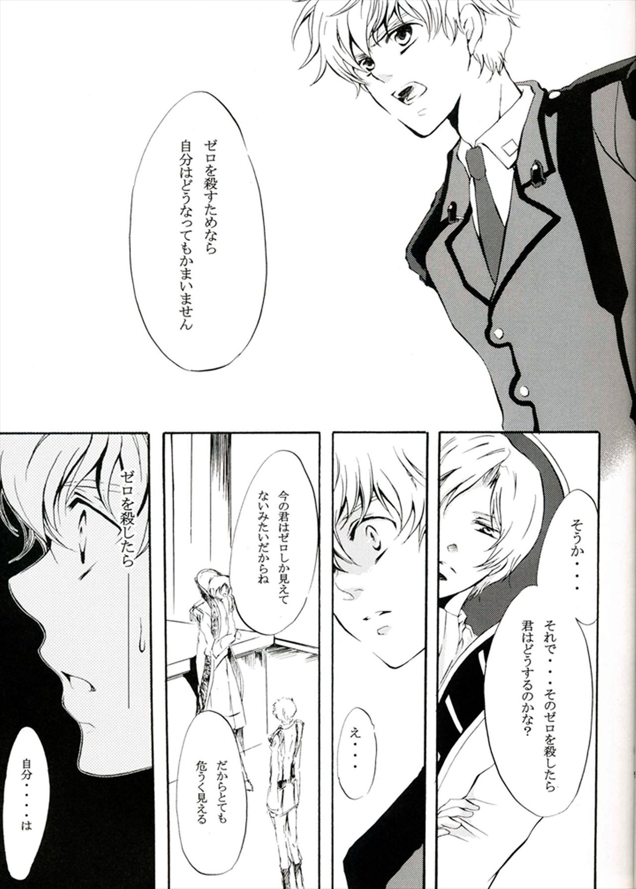 Hoka ga Tame page 7 full