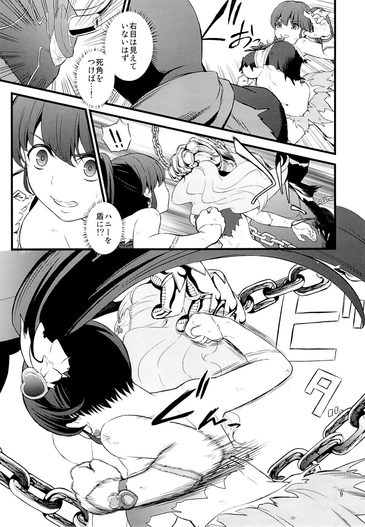 Tekizen Toubou | Desertion Under Fire page 7 full