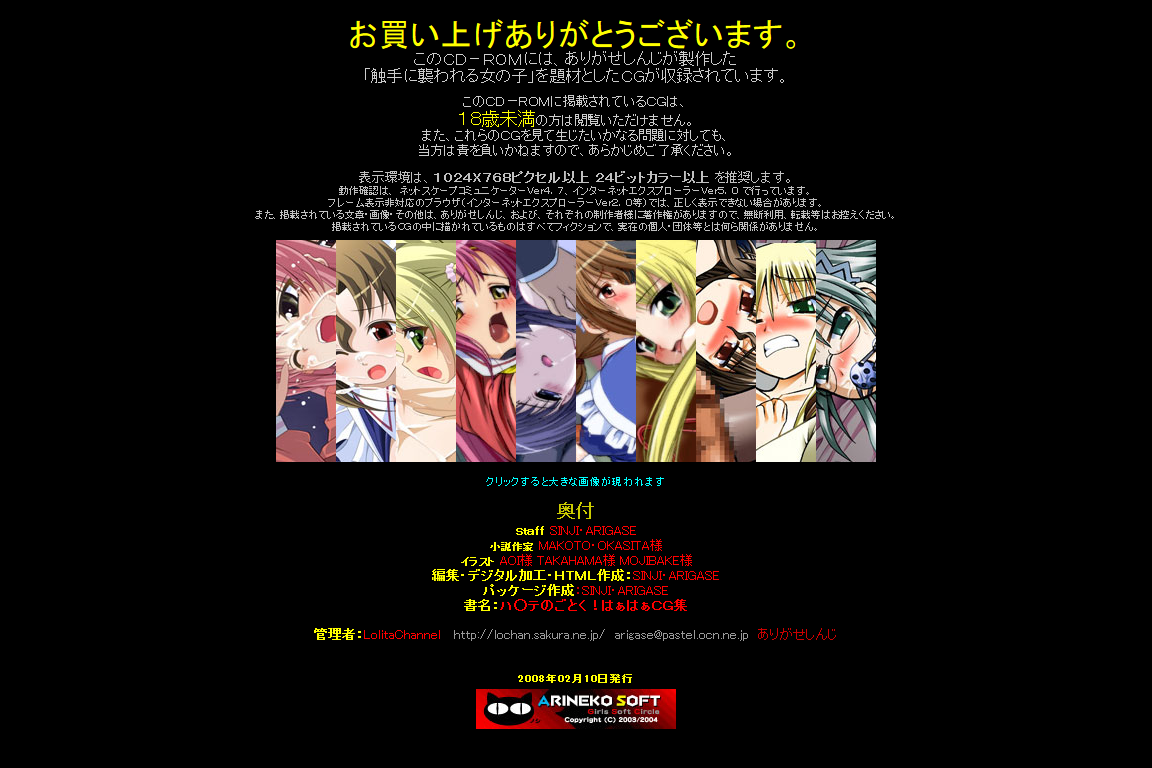 Hanken Chara Shokushu Ryoujoku CG Shuu No. 083!! Ha○te no Gotoku! HaaHaa CG Shuu page 4 full