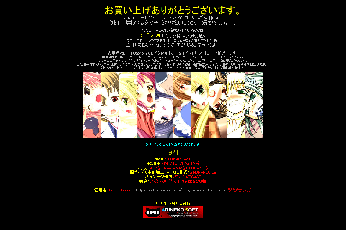 Hanken Chara Shokushu Ryoujoku CG Shuu No. 083!! Ha○te no Gotoku! HaaHaa CG Shuu page 5 full