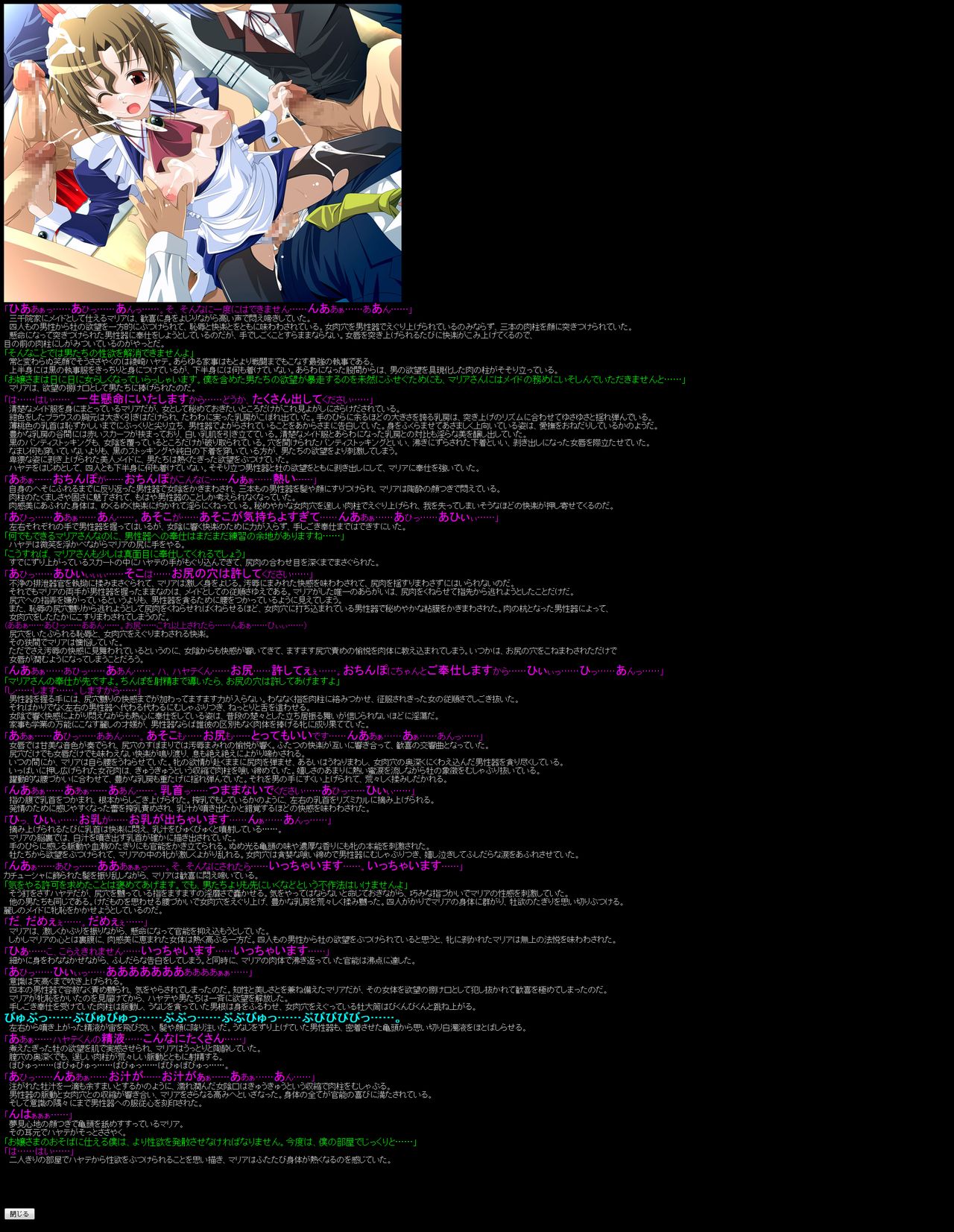 Hanken Chara Shokushu Ryoujoku CG Shuu No. 083!! Ha○te no Gotoku! HaaHaa CG Shuu page 7 full
