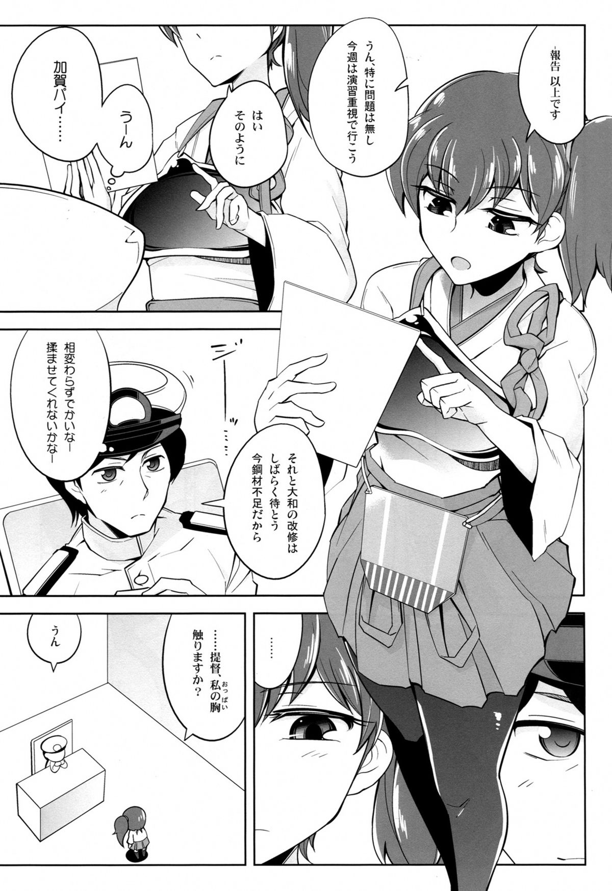 Ai no Hibi page 4 full
