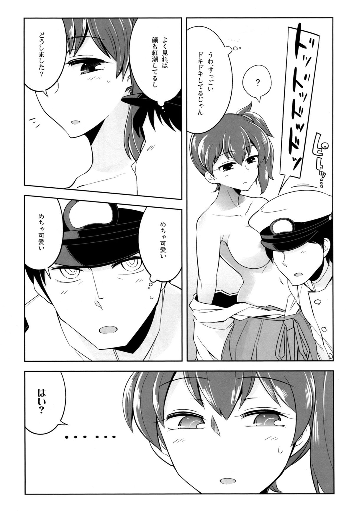 Ai no Hibi page 8 full