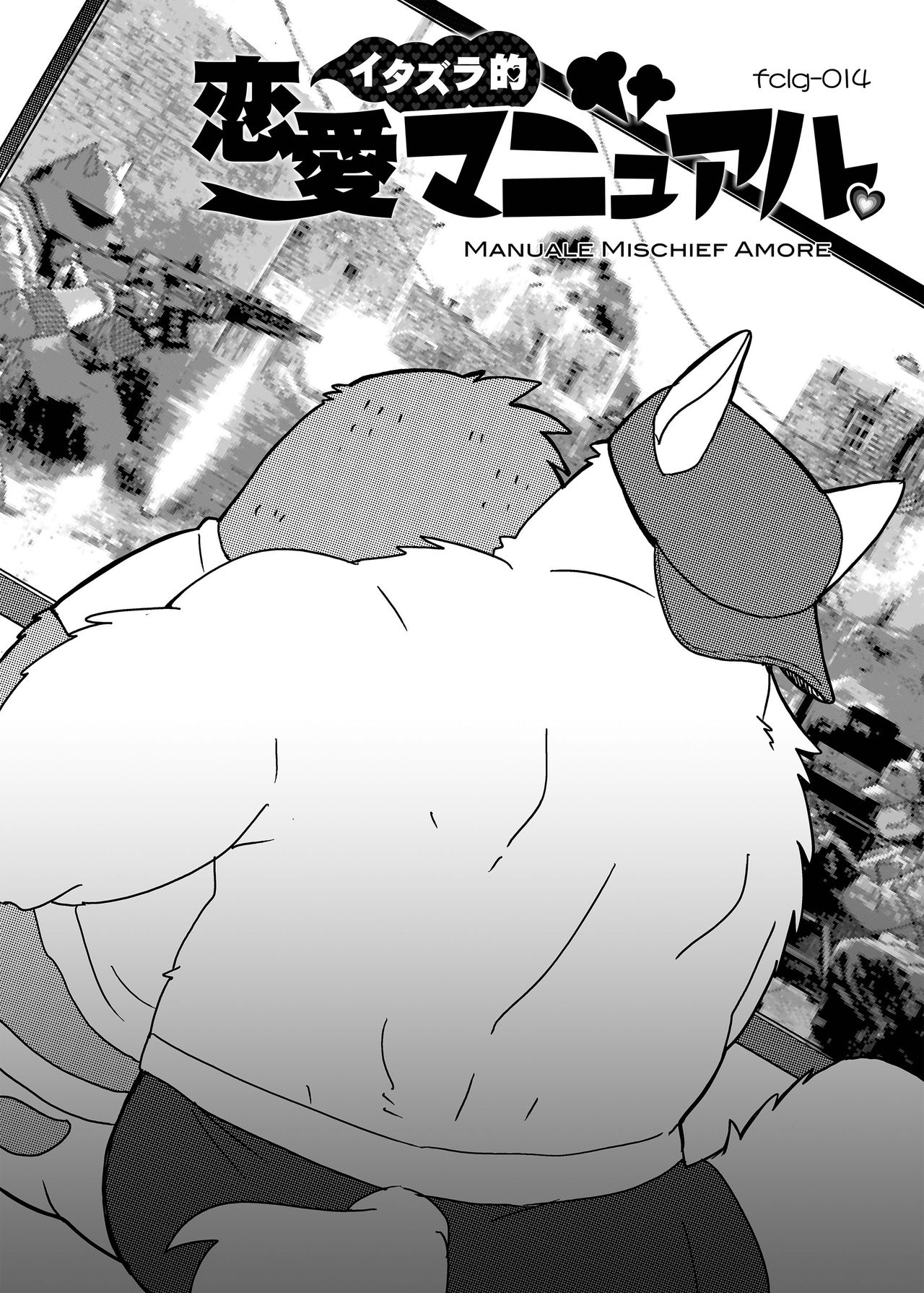 Itazurateki Renai Manual page 2 full