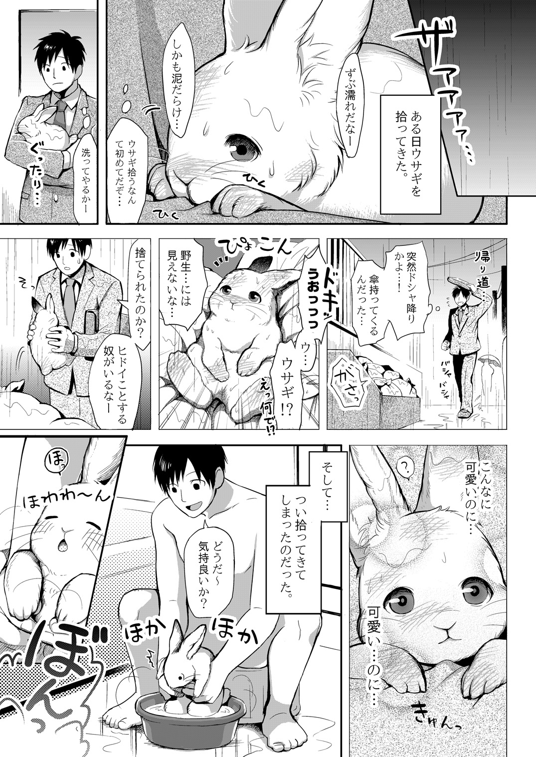 First page 2 full