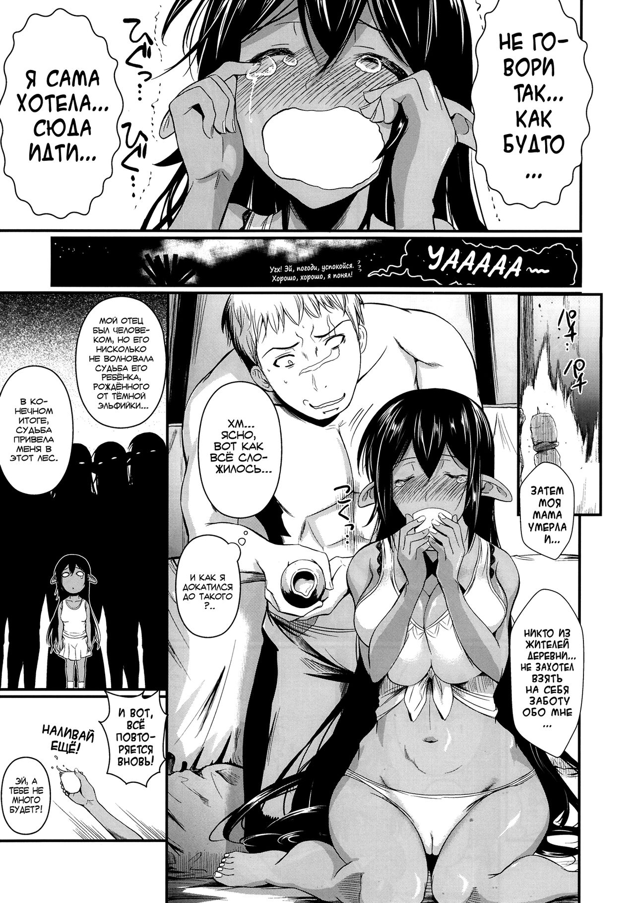 Tatta Hitori no Youheidan page 10 full
