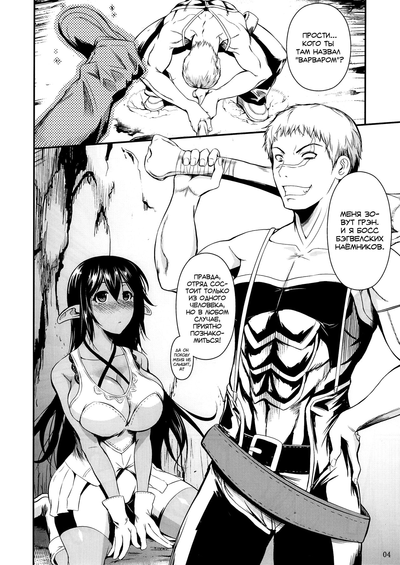 Tatta Hitori no Youheidan page 5 full