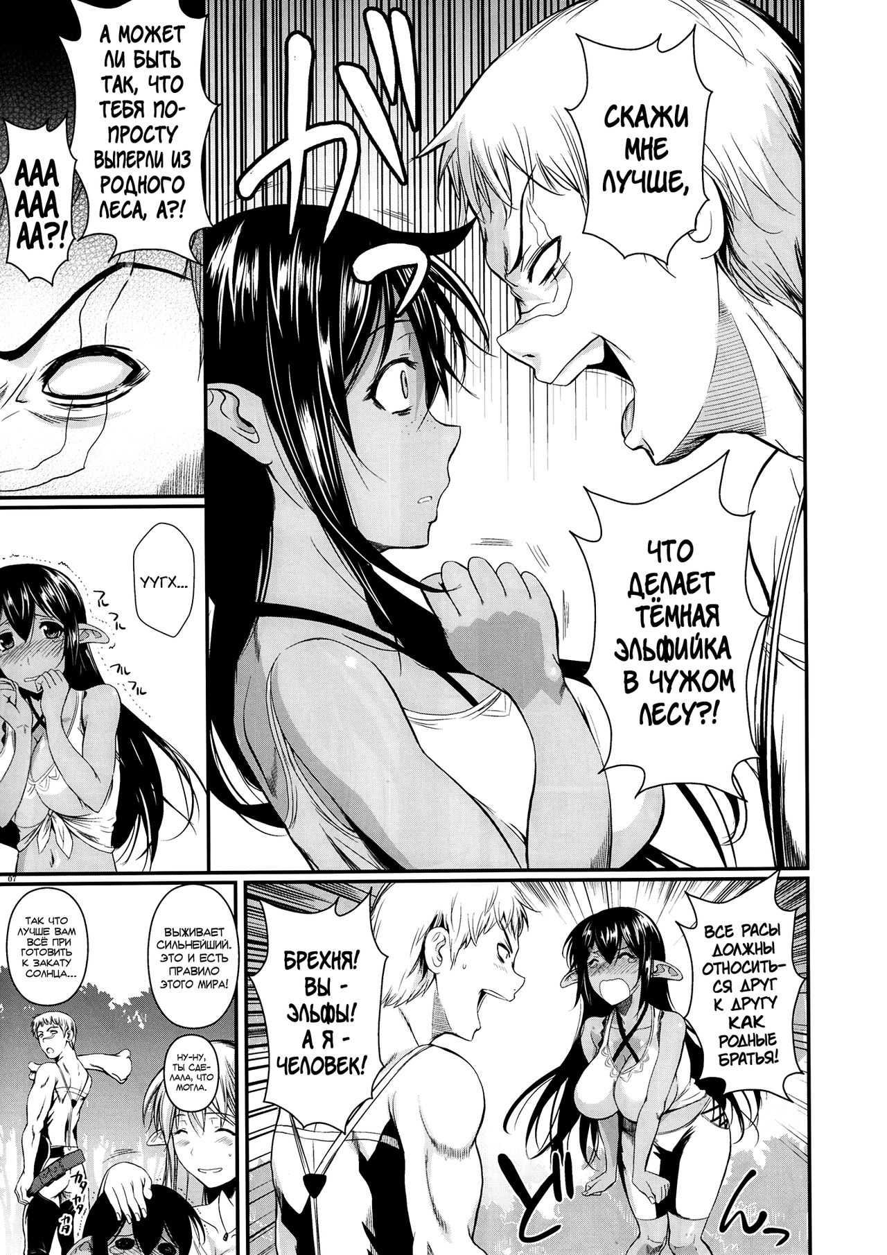 Tatta Hitori no Youheidan page 8 full