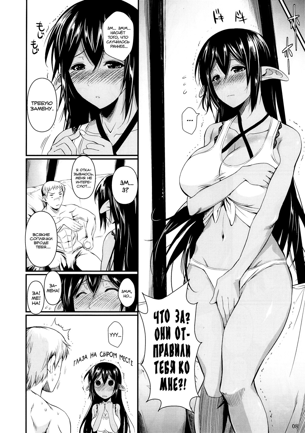 Tatta Hitori no Youheidan page 9 full