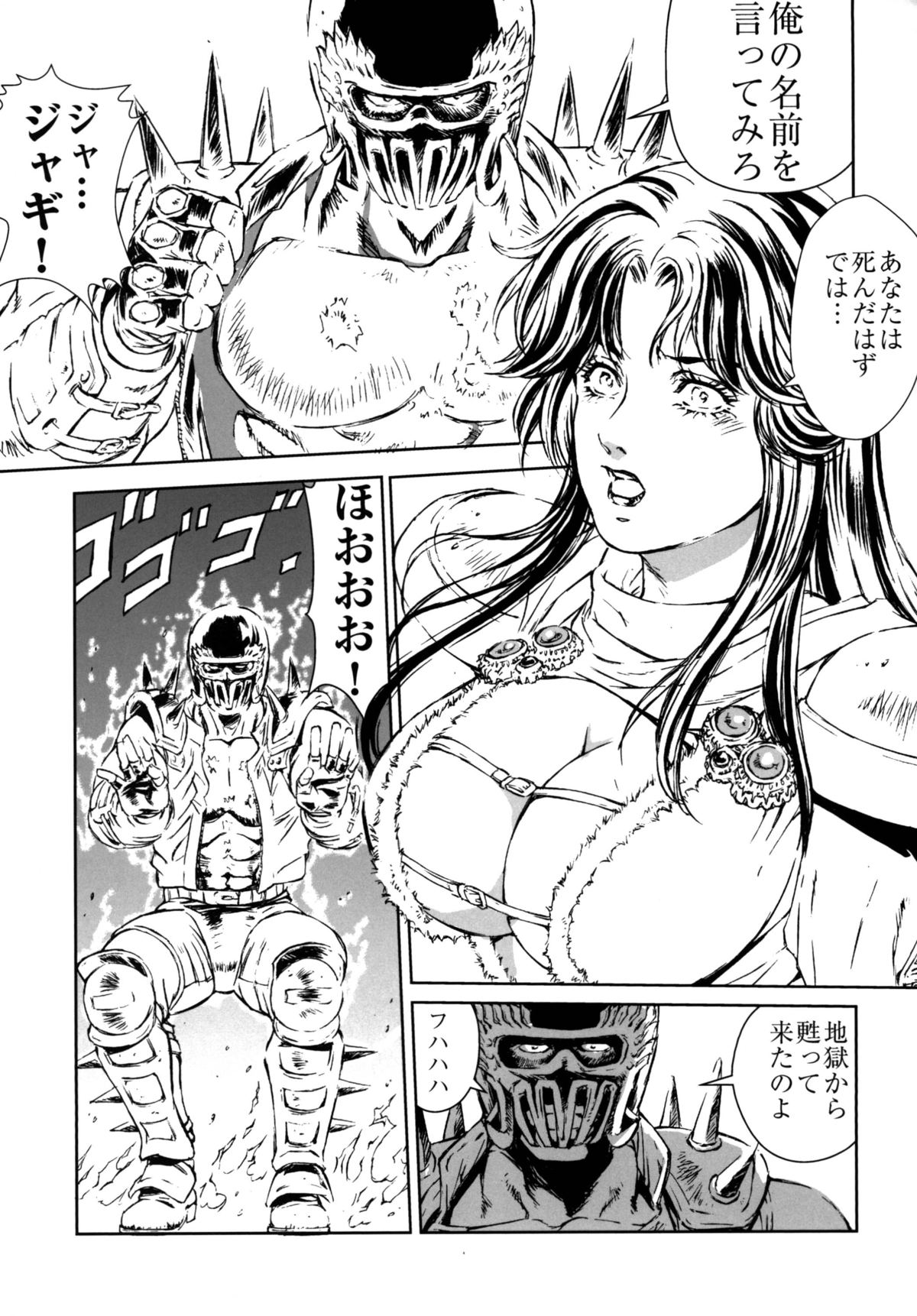 HOT BITCH JUMP 2 page 8 full