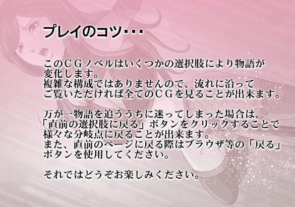 くのいちを殺すか犯すか嫁にするかはあなたが決める事 page 2 full