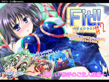 Fit!! #2 Yasashii Shokushu no Goshujinsama Hen cover