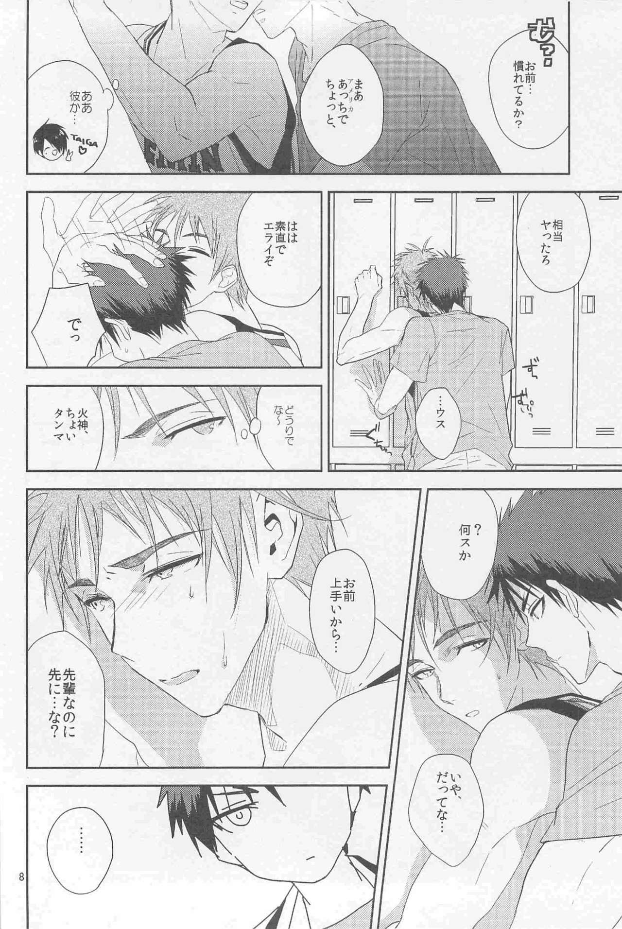 天然受け男 page 10 full