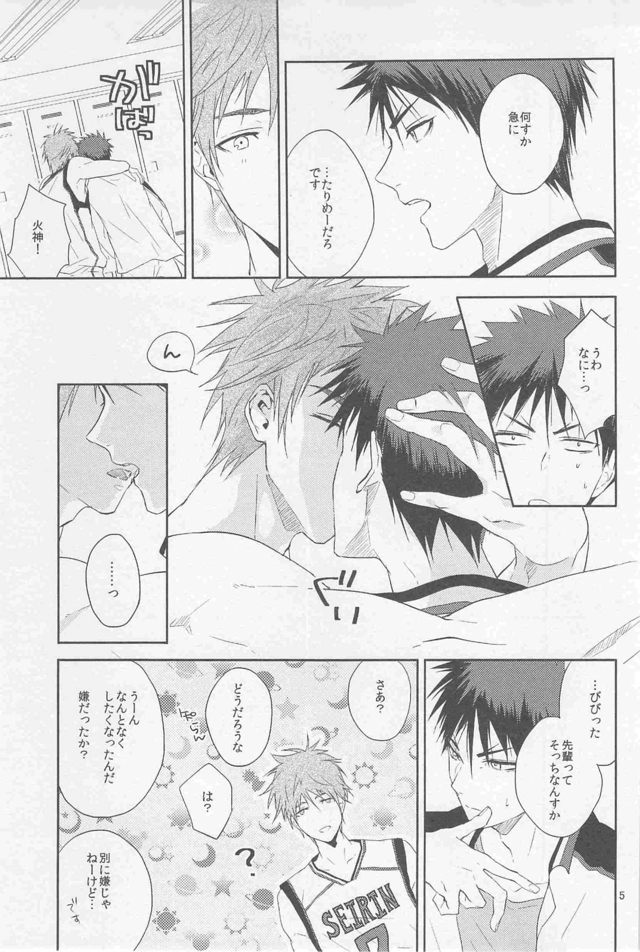 天然受け男 page 7 full