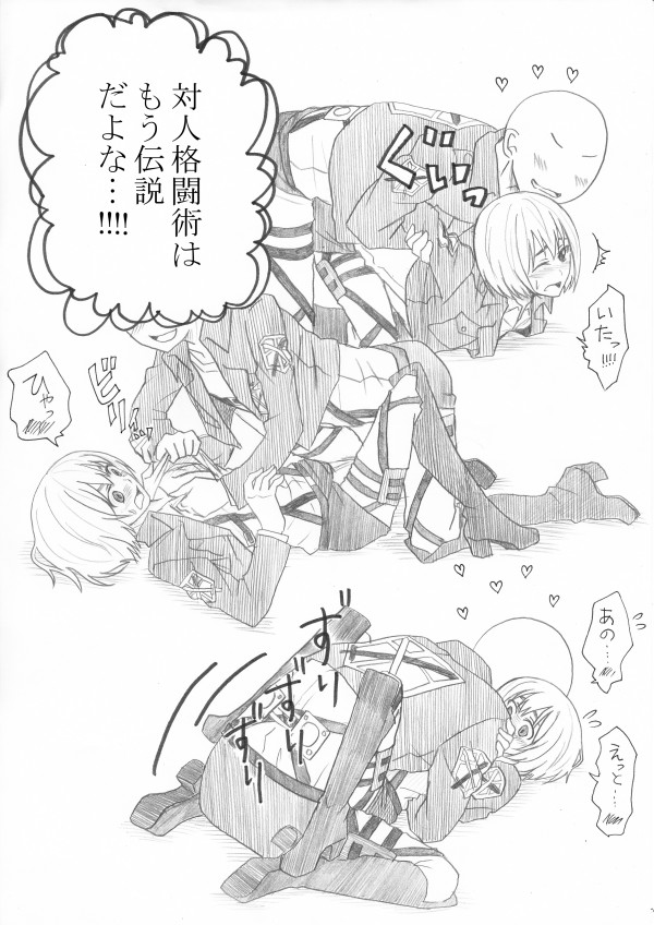 Hair Shinkan Mob x Armin page 3 full