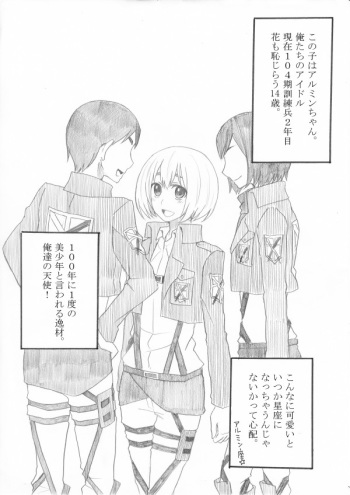 Hair Shinkan Mob x Armin cover