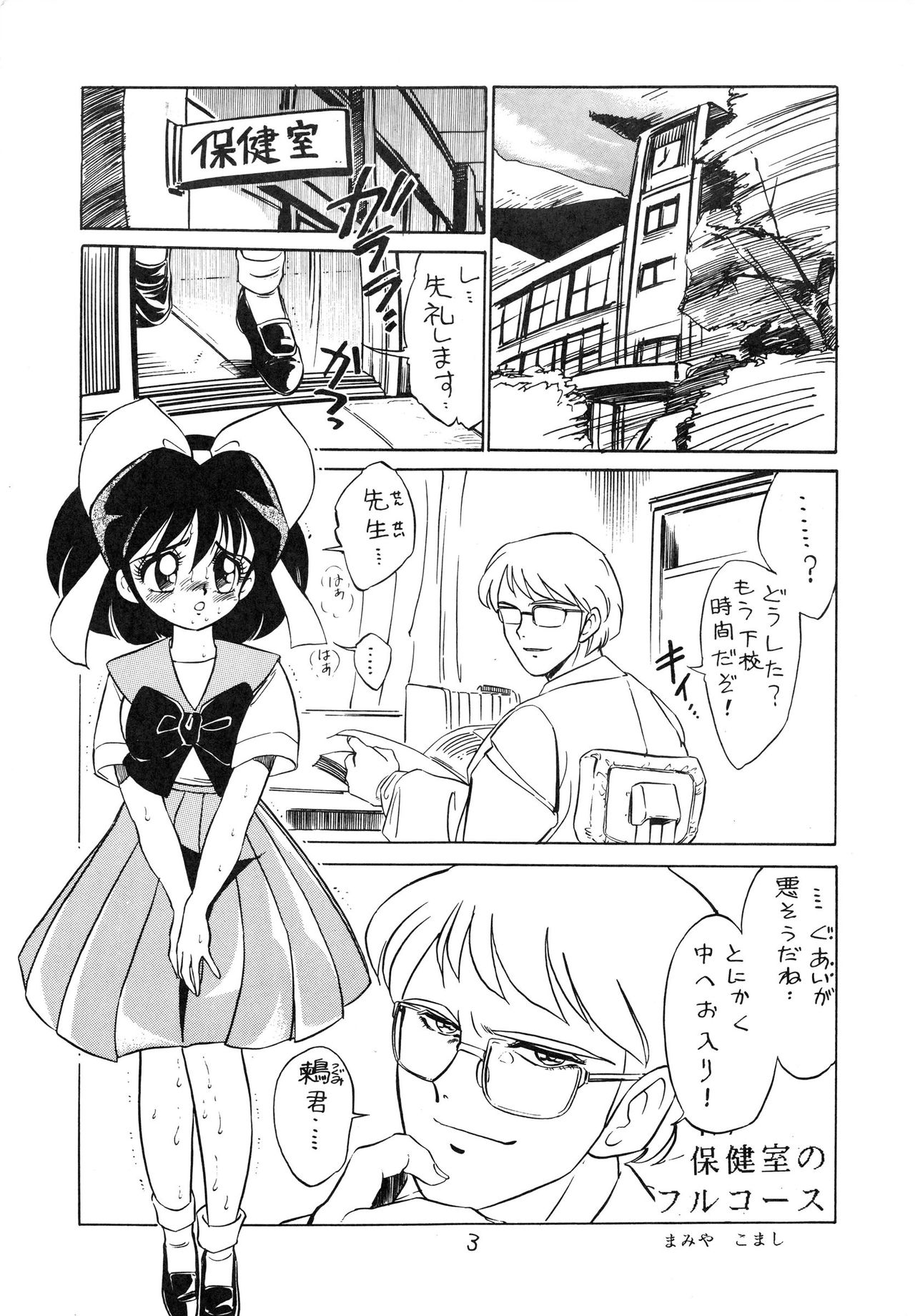 Charging P8 page 5 full