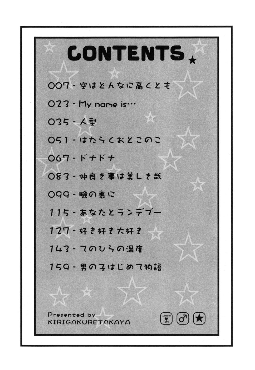 Boku no Uta ch.1, 2, 9 page 5 full