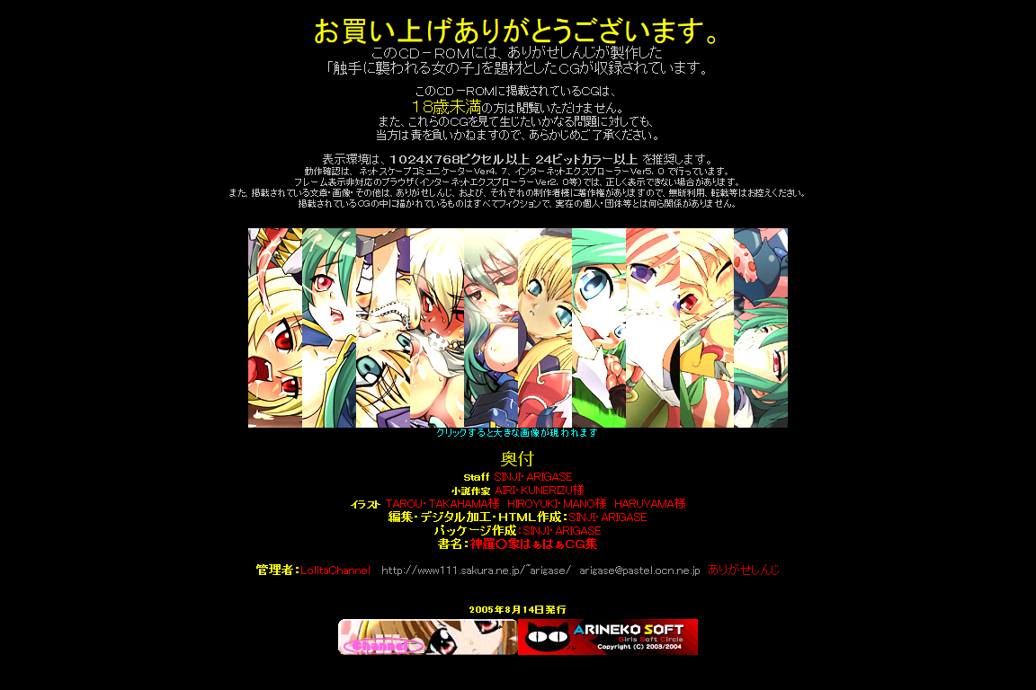 Hanken Chara Shokushu Ryoujoku CG Shuu No. 033!! Shinraba○sho HaaHaa CG Shuu page 5 full
