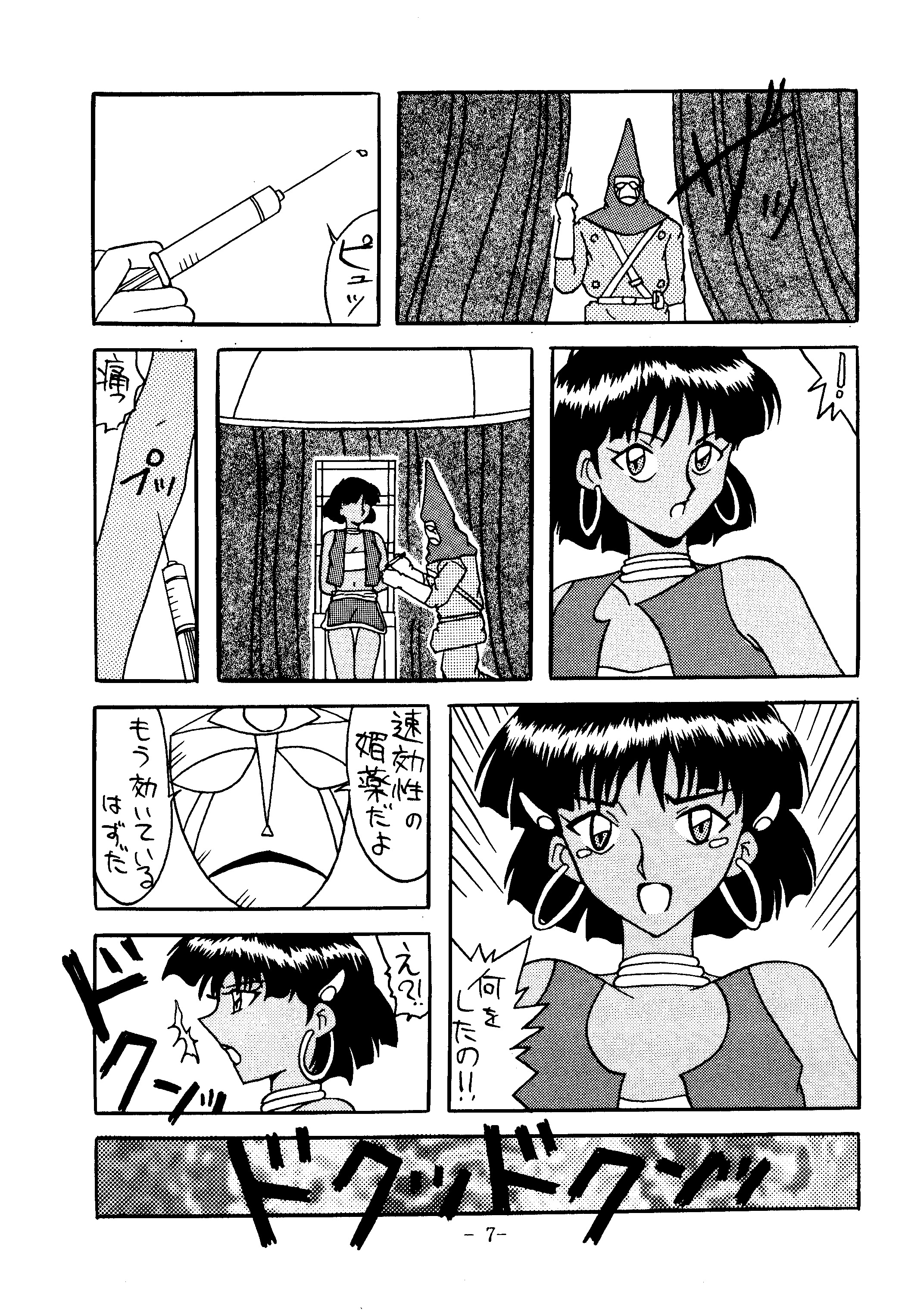 Rei II page 6 full