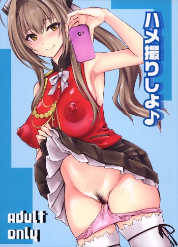 Hamedori Shiyo♪ cover