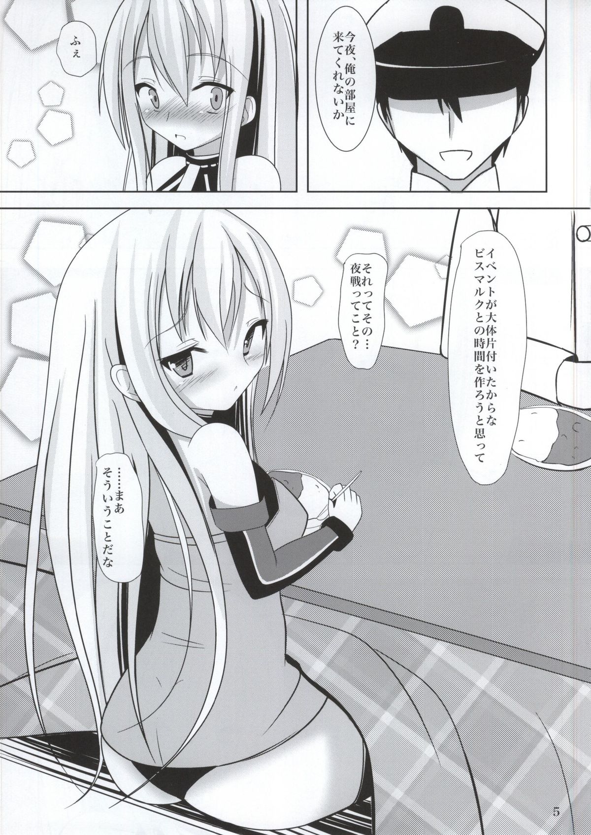 Bismarck Yasen Kaizou page 5 full