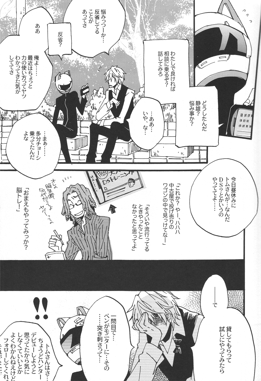 Heiwajima-kun no Nomi Mushi page 5 full