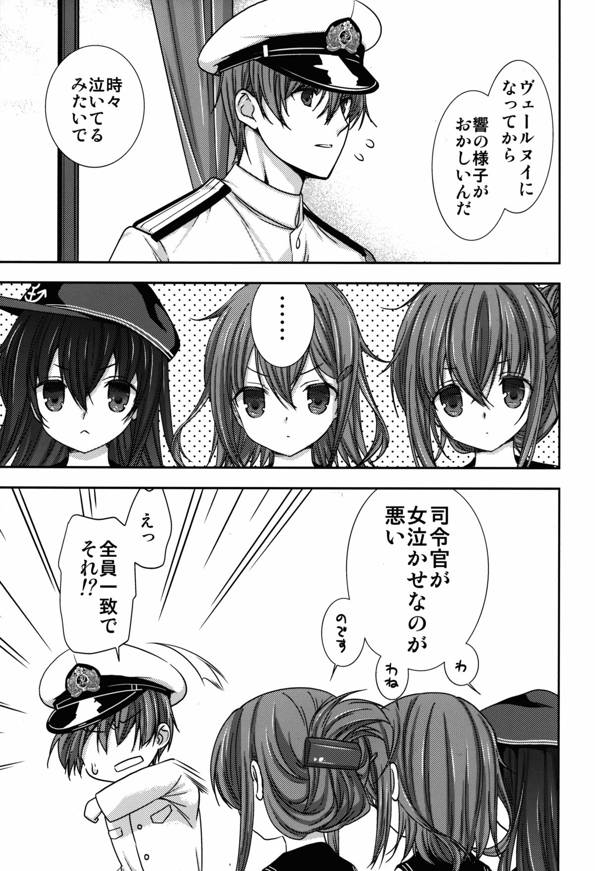 Shiroki Ikoku no Verniy page 9 full
