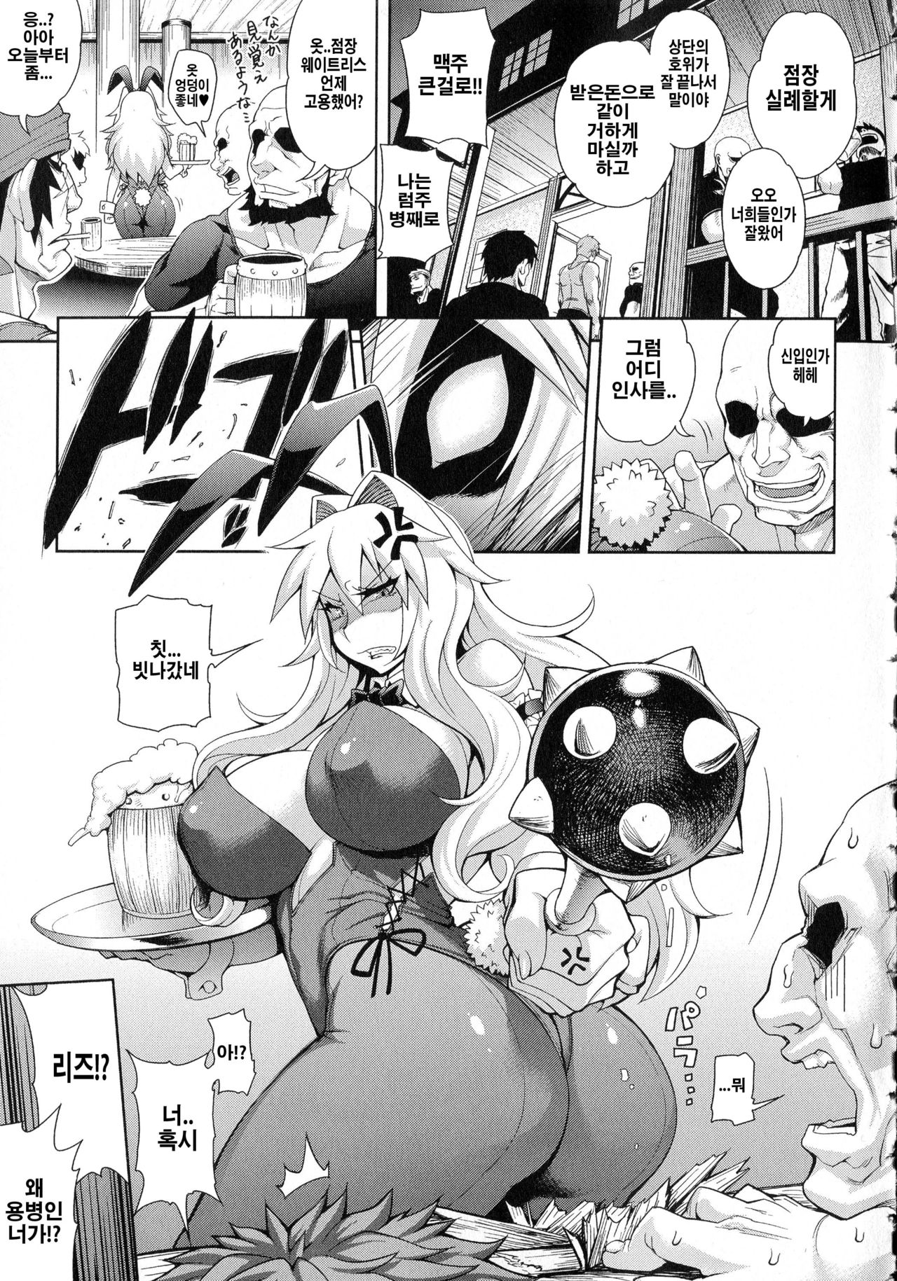 Girls Rush Bunny page 9 full