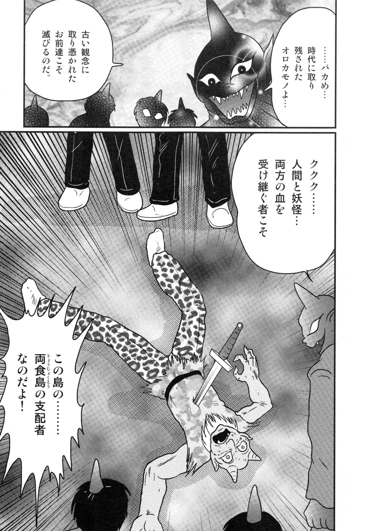 Hikari no Jikenbo -Ryoujoku Tou Satsujin Jiken- page 6 full