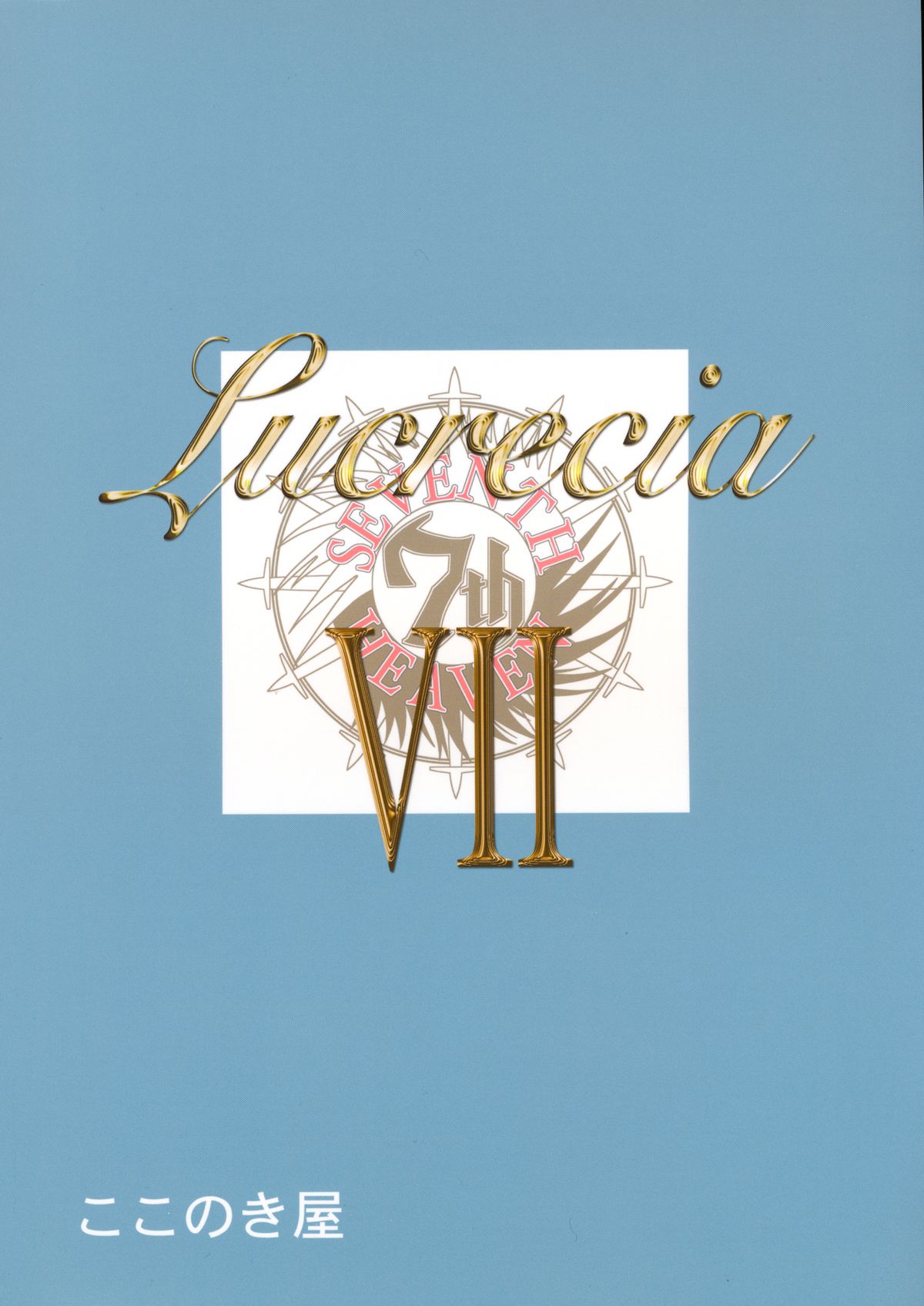 Lucrecia VII page 2 full