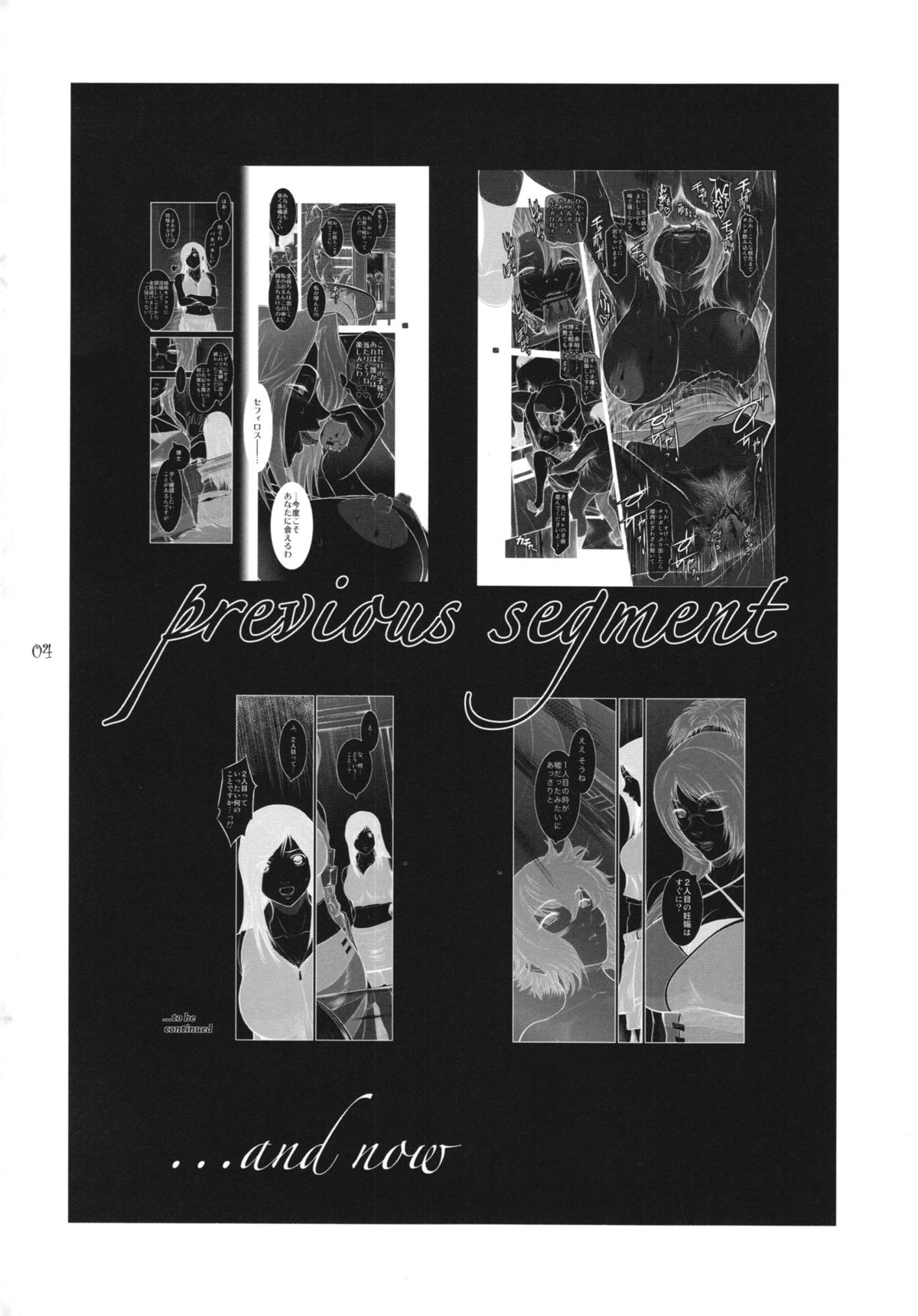 Lucrecia VII page 4 full