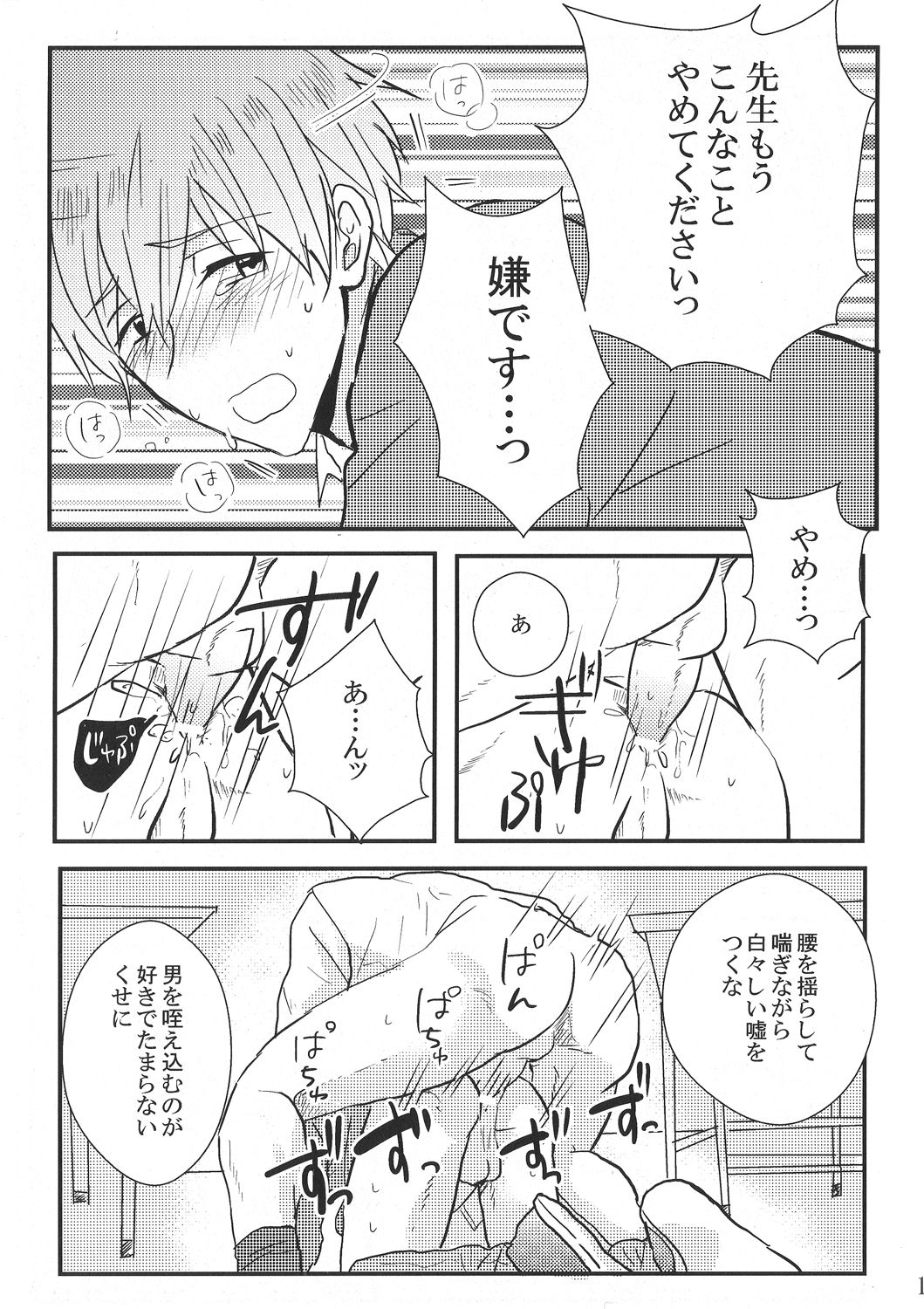 Makoto Tachibana-kun 17 sai o shiiku page 10 full