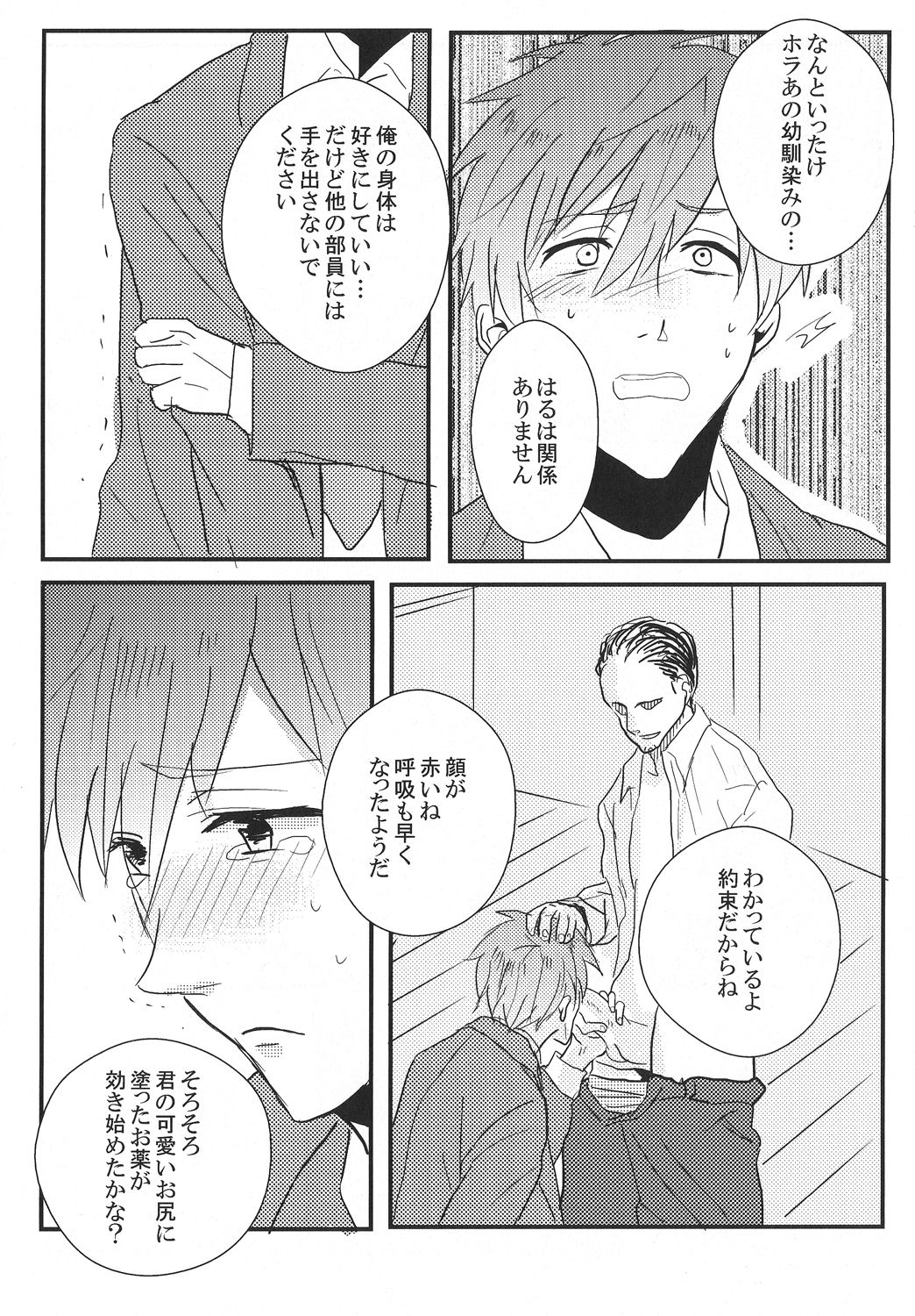 Makoto Tachibana-kun 17 sai o shiiku page 7 full