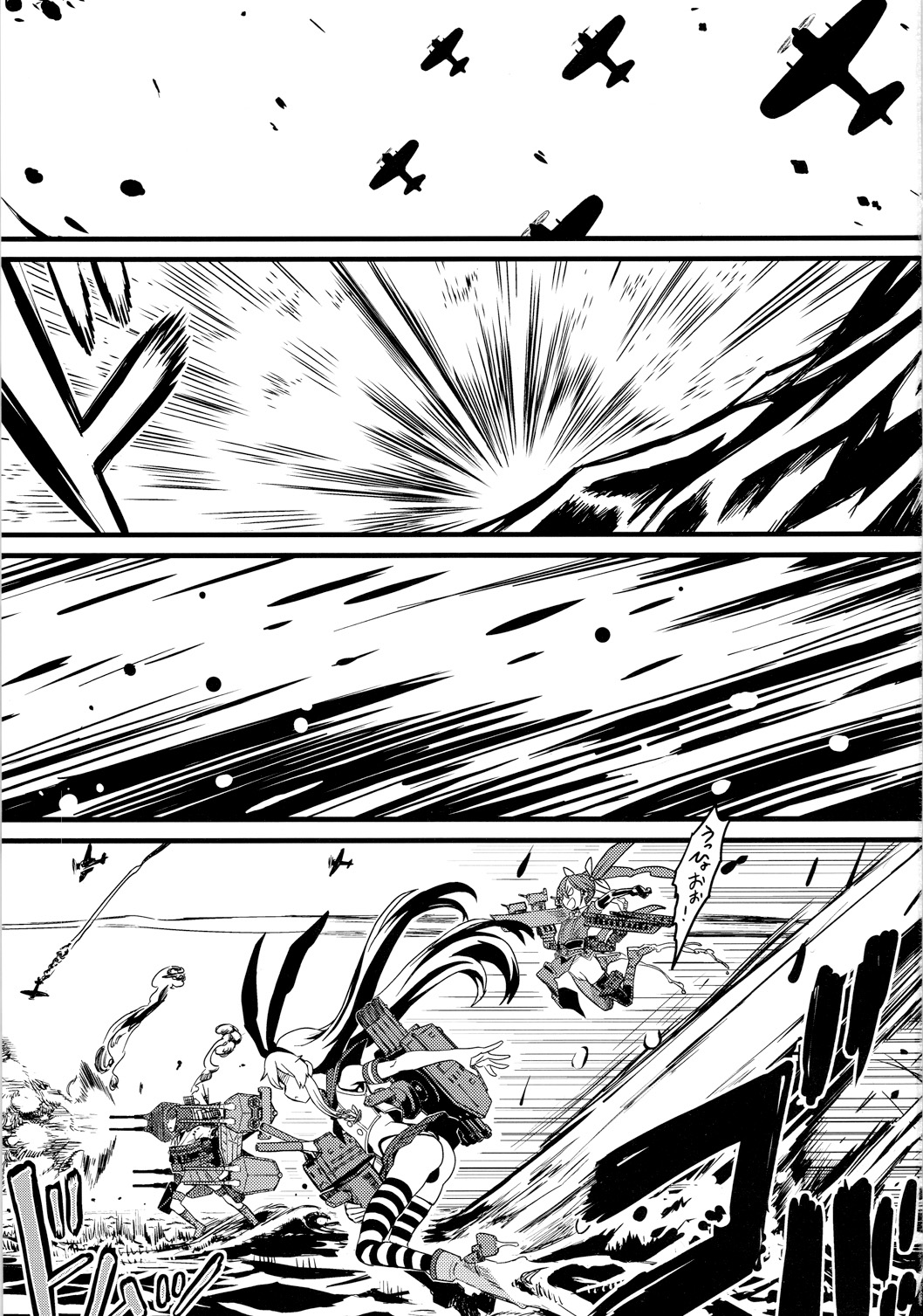 Tokumu Ian-kan Yuugumo page 2 full