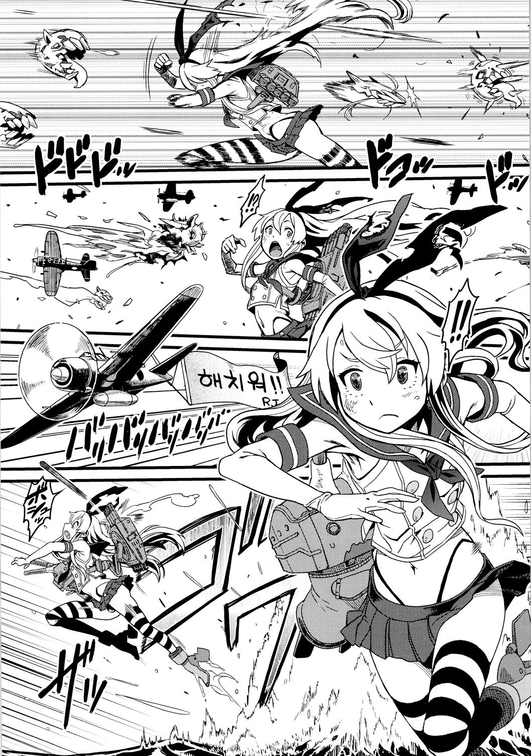 Tokumu Ian-kan Yuugumo page 4 full