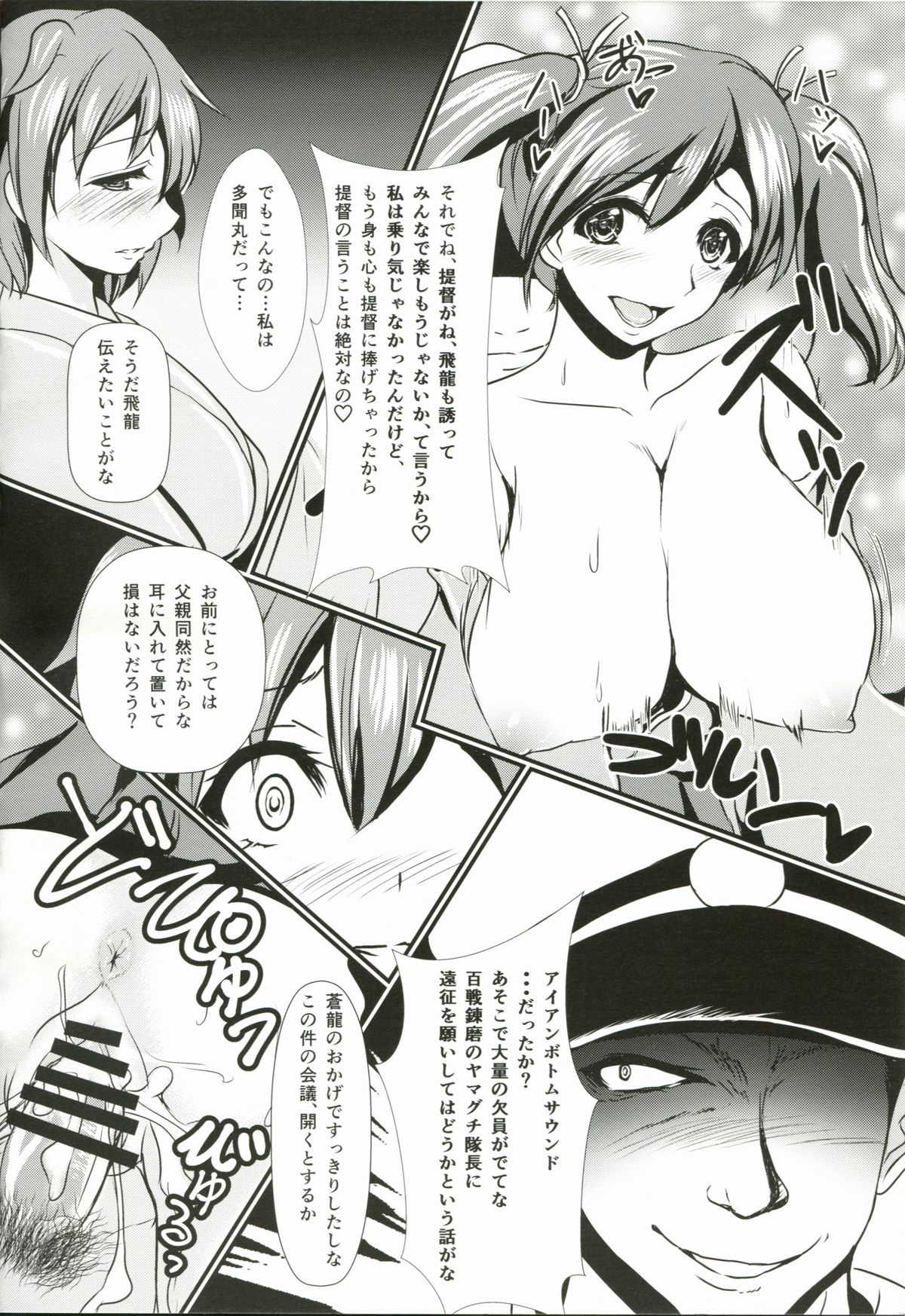 Koukuu Bokan page 3 full