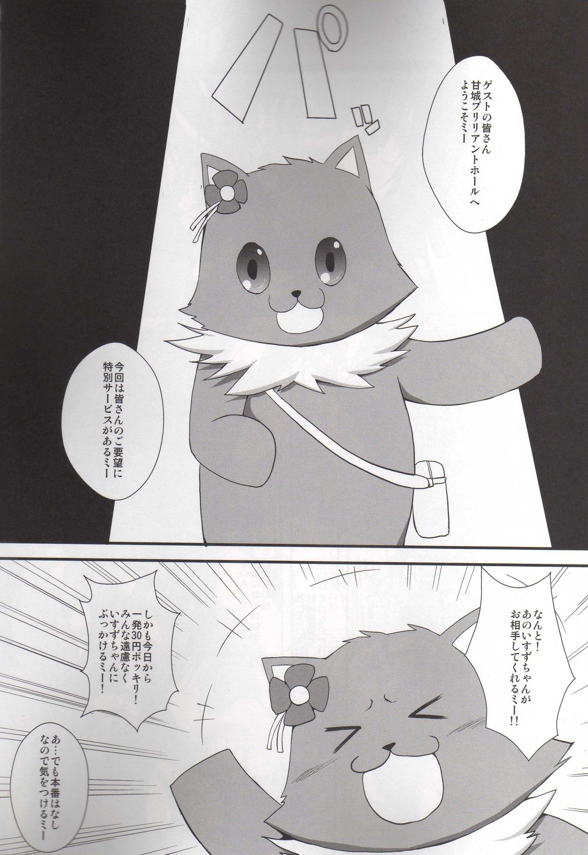Amagi Brilliant Hole page 2 full