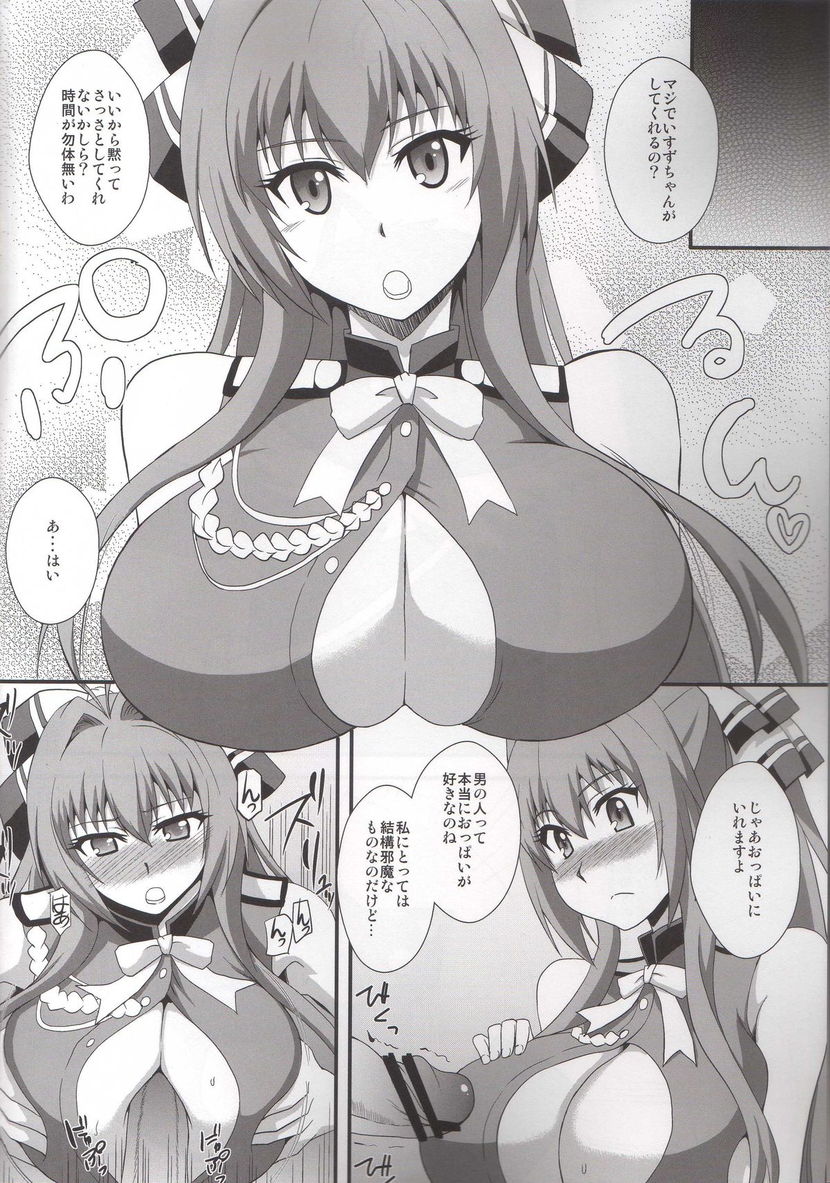 Amagi Brilliant Hole page 3 full