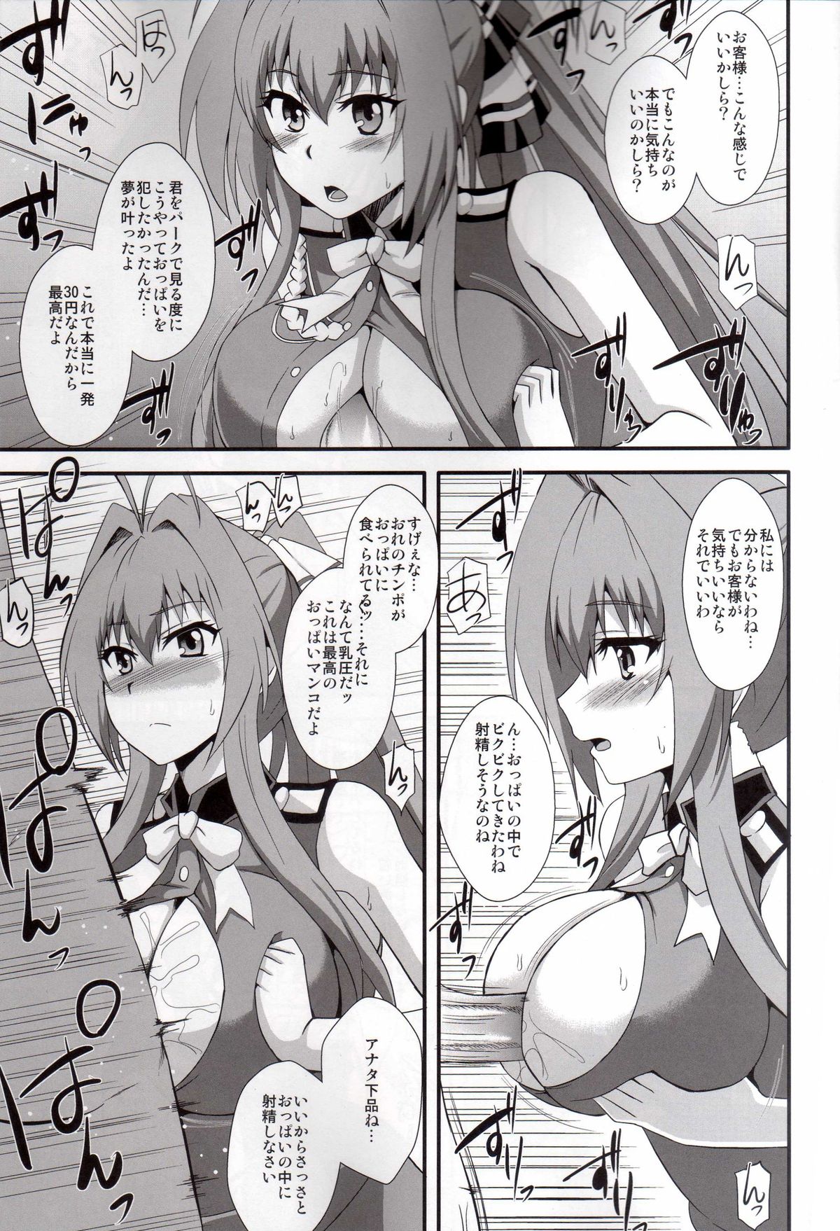 Amagi Brilliant Hole page 4 full