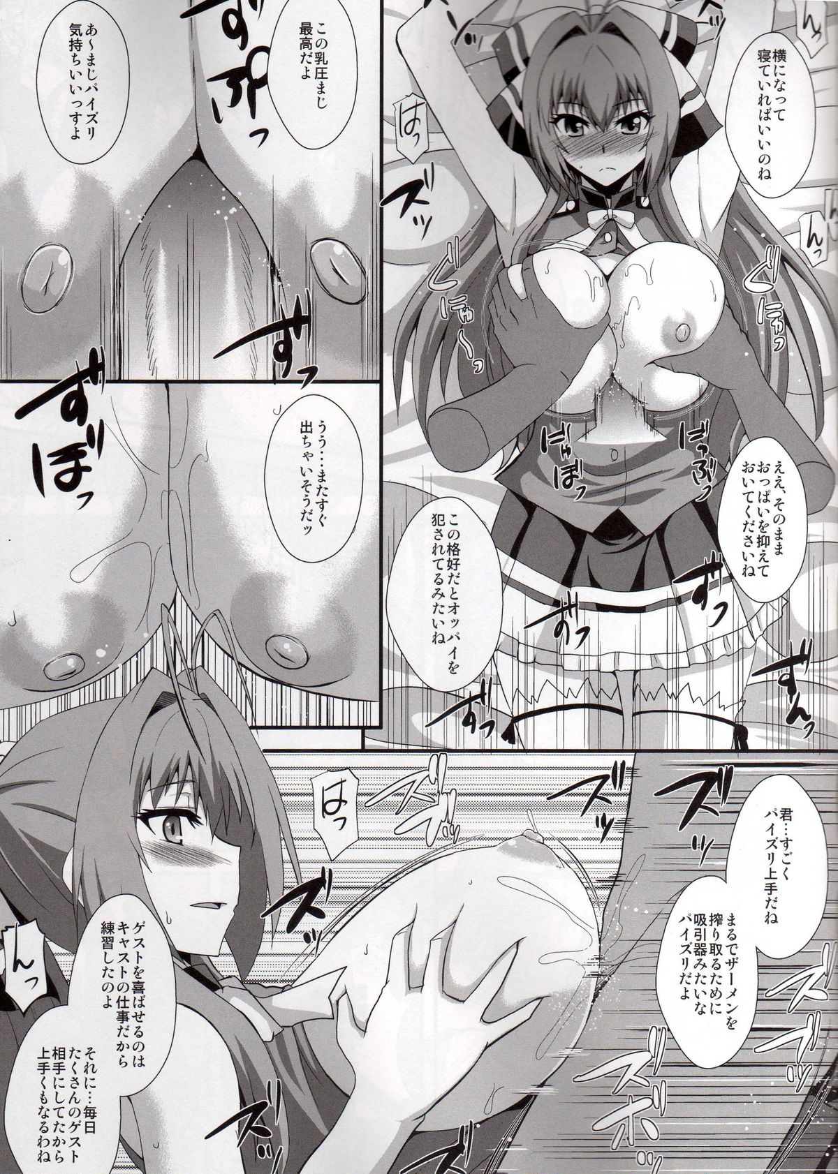 Amagi Brilliant Hole page 6 full