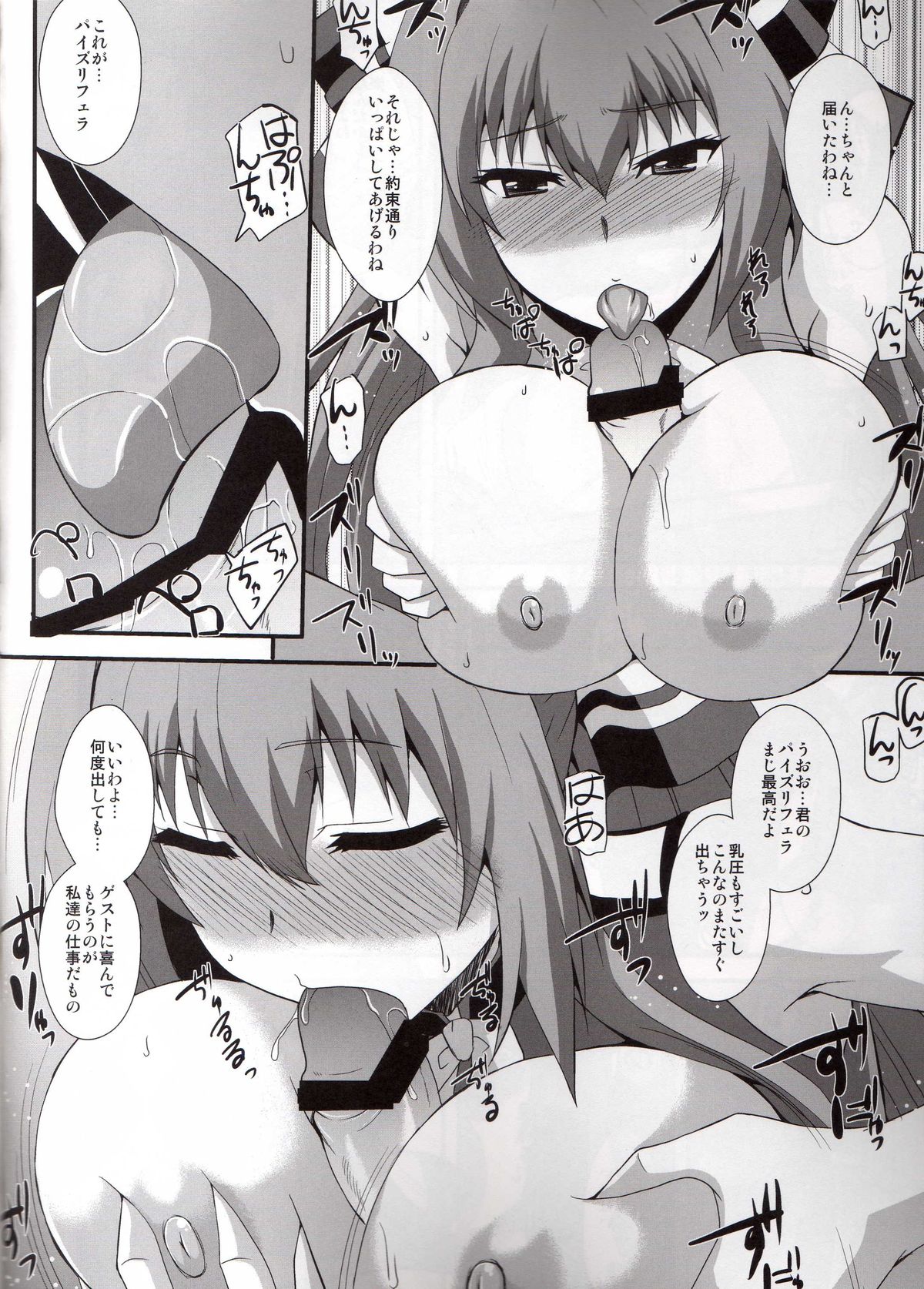 Amagi Brilliant Hole page 9 full