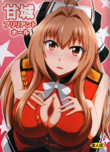 Amagi Brilliant Hole cover