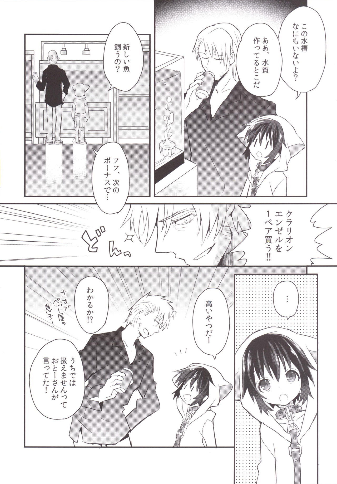 Kubiwa no Jikan Kouhen page 5 full