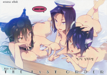 THE LAST ORDER cover