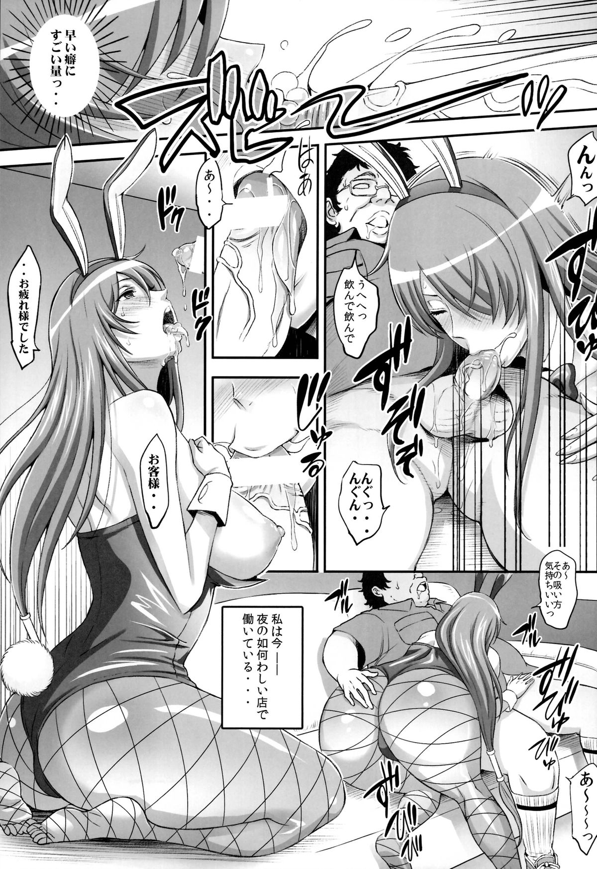 Shokukan Mankan Zenseki  Go Touki Ryoujoku page 7 full