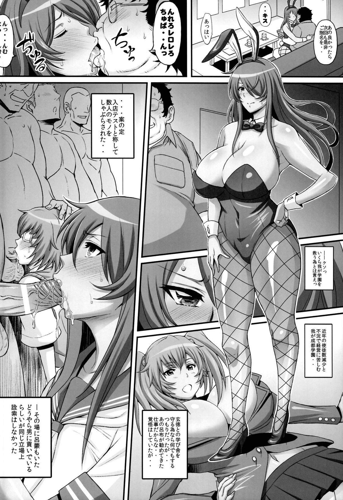 Shokukan Mankan Zenseki  Go Touki Ryoujoku page 8 full