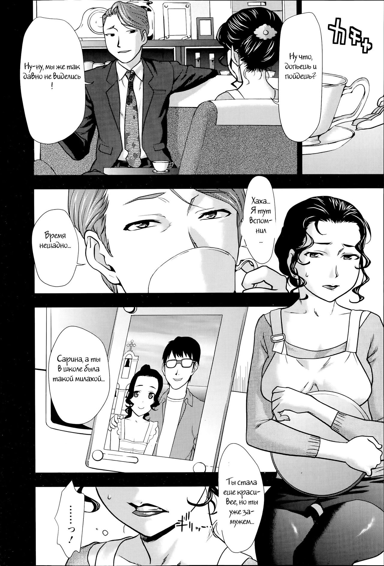 Dried Fruit page 4 full