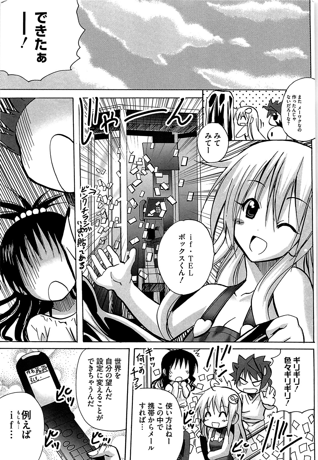 Mikan o Muku!! Ecchi o Kankitsu page 4 full
